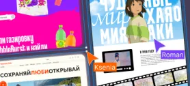 UX/UI-дизайнер: от идеи до реализации