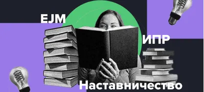 Обучение и адаптация персонала + гайд из курса бесплатно