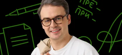 Годовой курс по русскому с Костей Макиенко