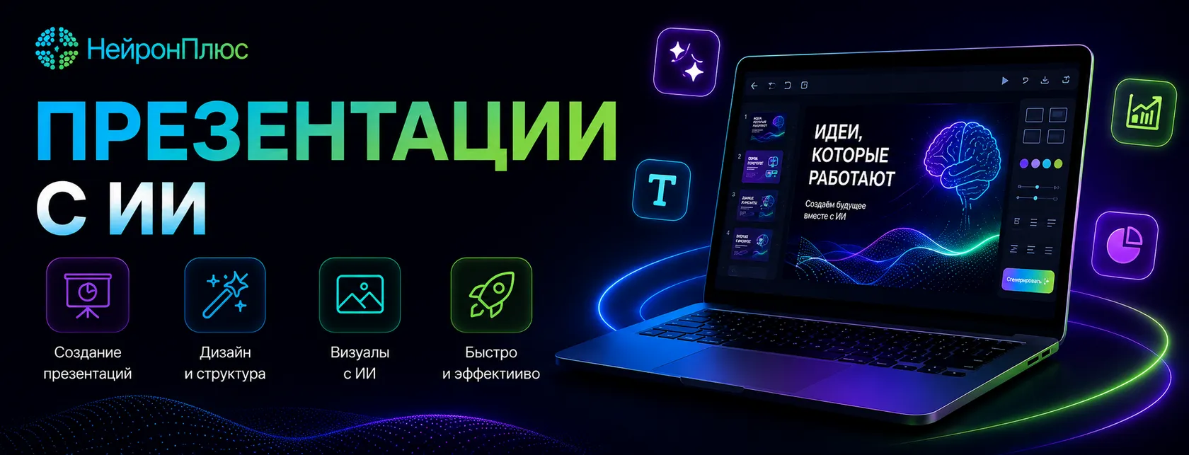 Создание презентаций: Gamma и Сократик